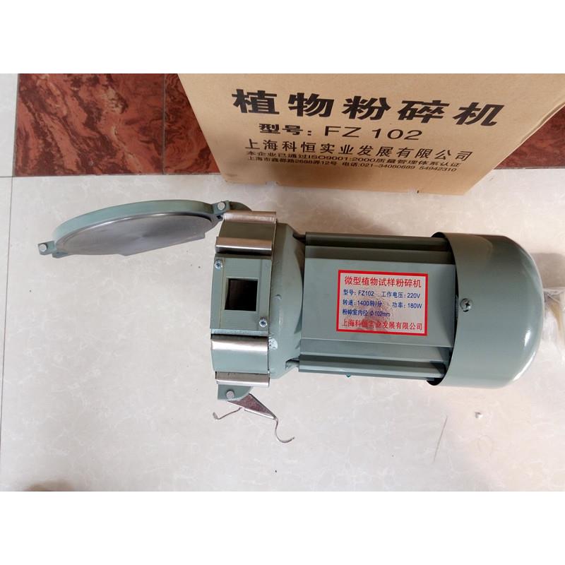 科恒Z1FZ102/F0F2机/FT13微型植物0粉碎五谷草药土壤磨粉机