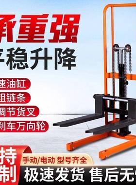 手动微型叉家车用卸小型升高车电动堆高车液压搬运托FRT款盘车新
