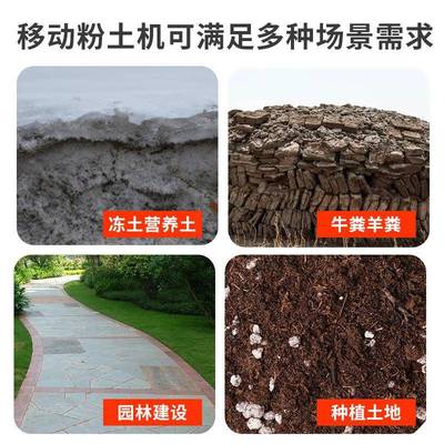 工程粉土机小BCN型土壤磨泥粉机土机打育秧育苗碎粘土红土固废土