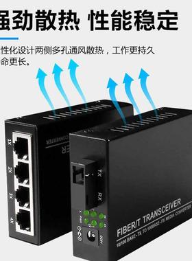 11光4OPJ电单模单纤发+1光电纤百兆千兆光收器单模双纤光电转换器