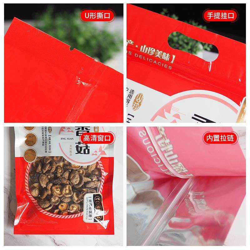 木山货土货特产包装袋笋干黑耳自封袋香OKE菇松茸红茶树菇菇干密,包装,塑料自封袋,淘宝优惠券,粉丝福利购,淘宝优惠卷