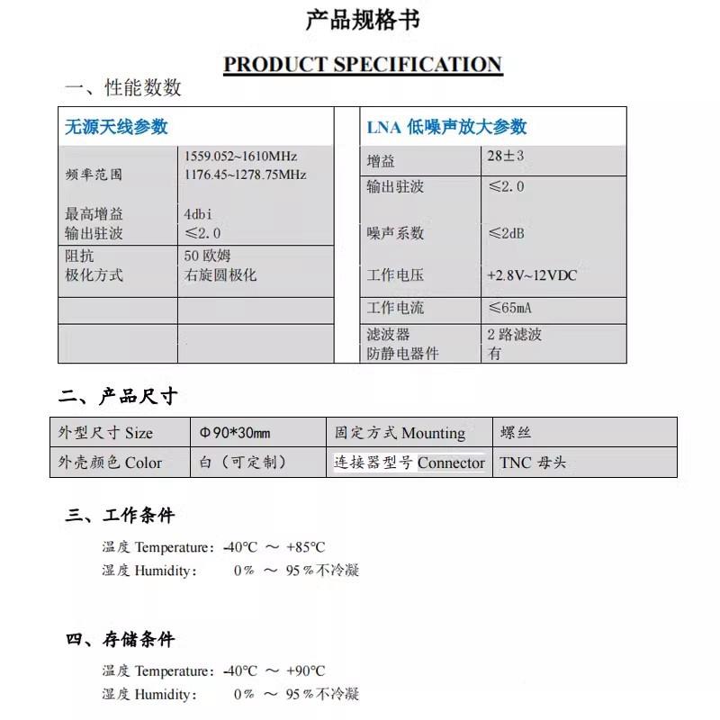 GNSS高精度RT天差分无人驶航空航K定位驾定向测量轻型圆NTC形天线