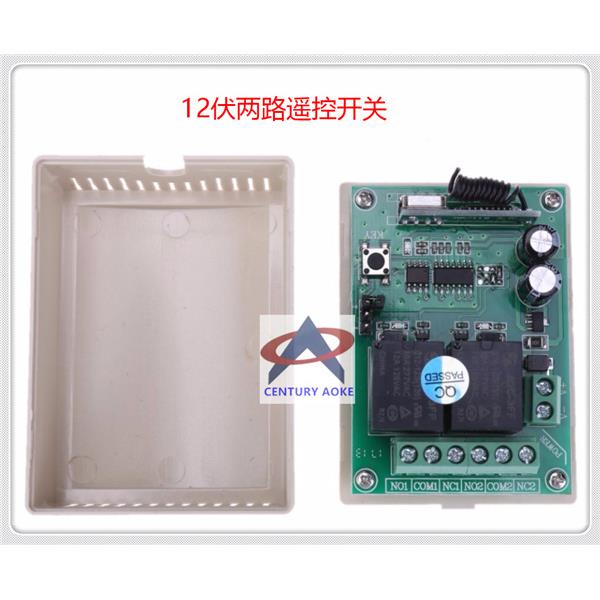直AK-RK02S流12伏两路遥控开关习码学可控动制器点自锁互锁调