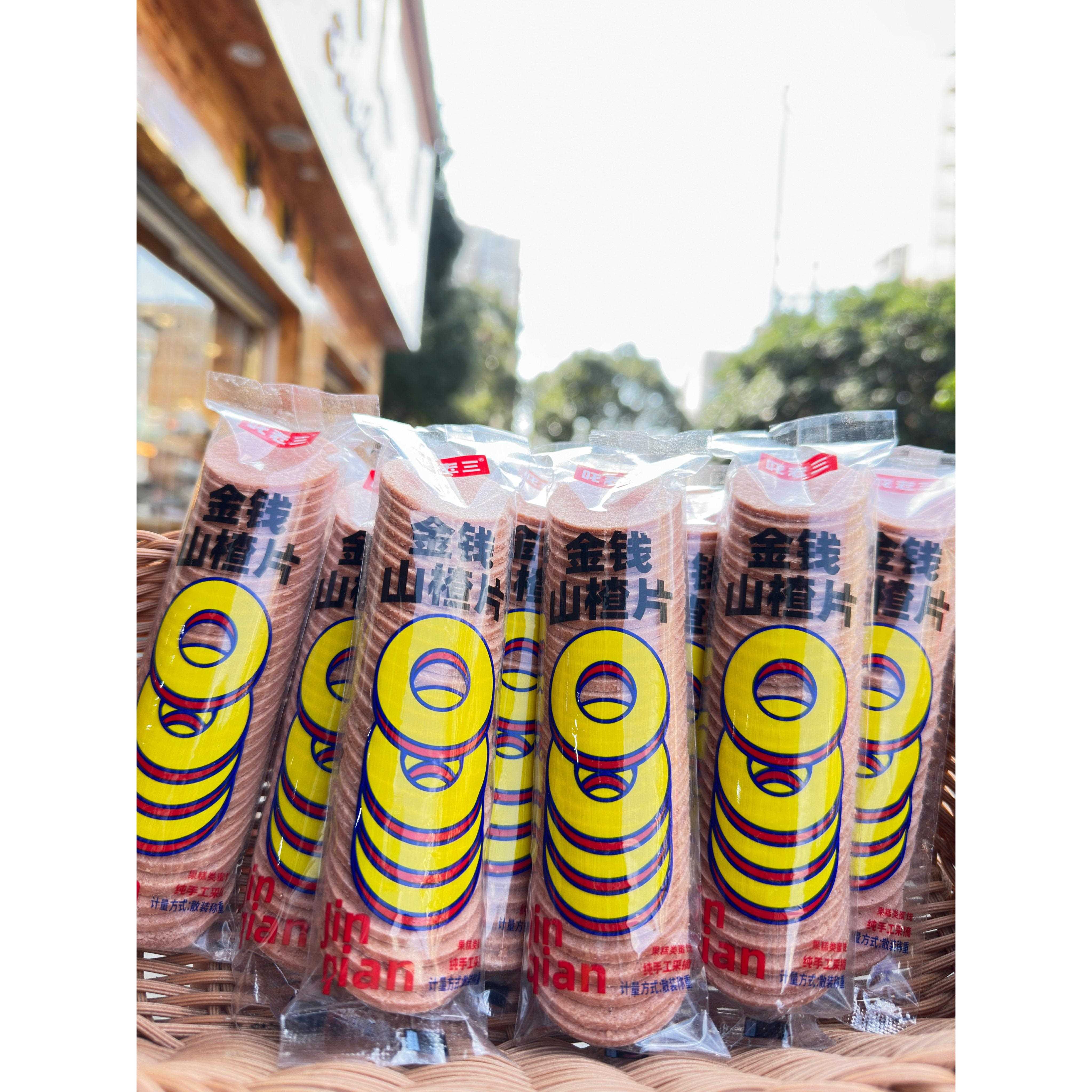 咤老三山楂酥果糕类山楂球山楂条山楂片500g条休闲零食包邮