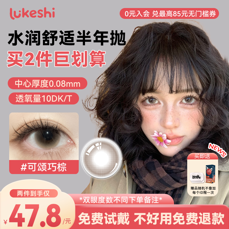 柔焦滤镜日杂风半年抛美瞳14.2mm