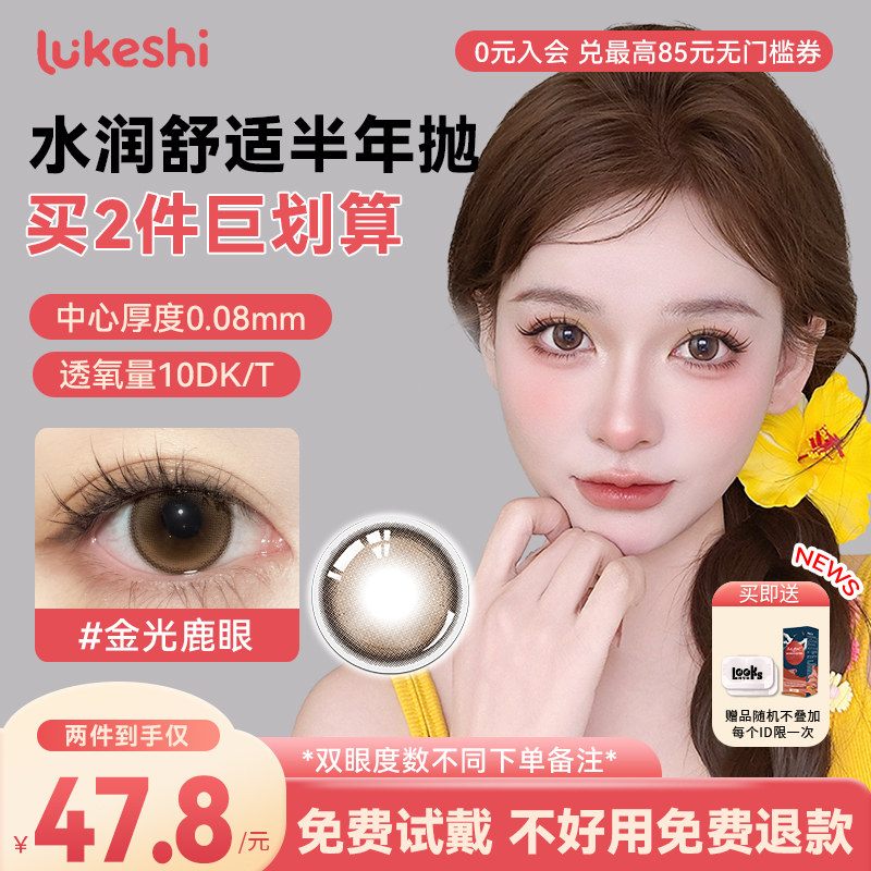 千金棕 鎏光金 小鹿眼