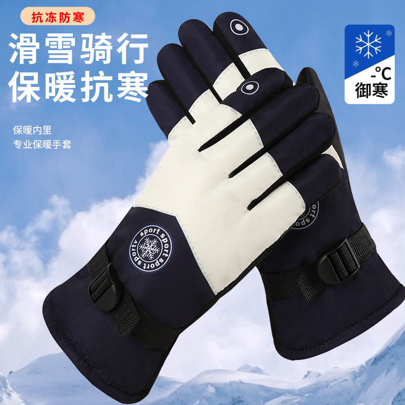 冬季滑雪手套户外运动加绒加厚保暖防水防寒骑行手套