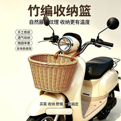 电动车自行车竹编可拆卸挂篮