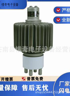 锦州华光7T62R型电子管金属陶瓷三级管工业高频加热设备感应