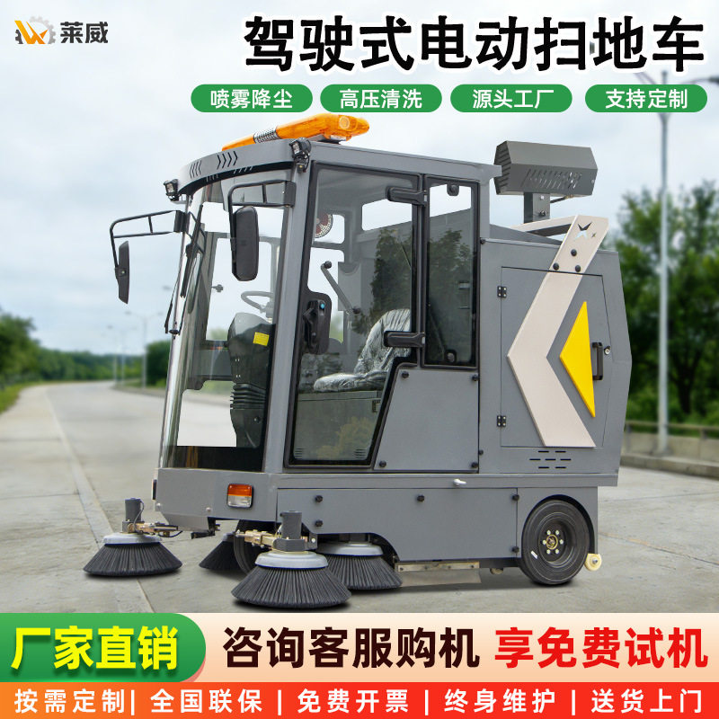 电瓶工业吸尘车电动扫地车地面清扫机道路清洁机驾驶式小型清扫车