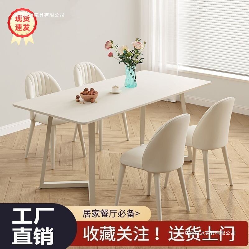 奶油风岩板餐桌椅轻奢简约小户型家用靠墙长方形吃饭桌子餐桌组合