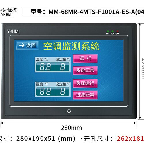 中达优控MM-68MR-4MTS-F1001A-ES-A带485工业人机界面电阻屏