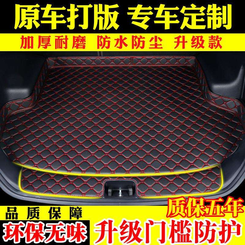 -款长安逸动专用汽车后备箱垫全包围装饰防水加厚后尾箱垫子!
