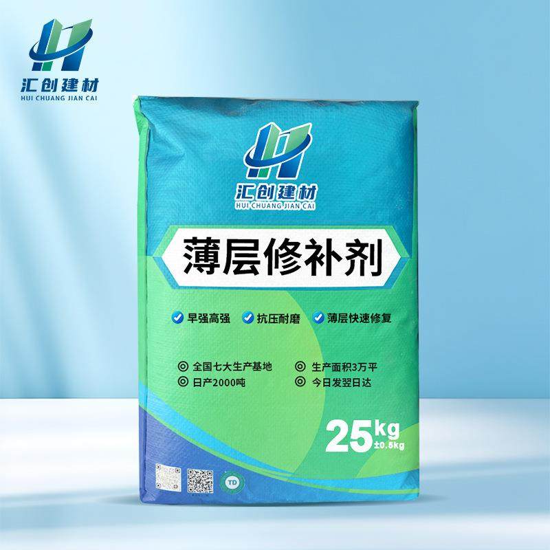 薄层修补剂路面修补地面坑洼马面混凝土薄层修补剂,节庆用品/礼品,新娘配件,淘宝优惠券,粉丝福利购,淘宝优惠卷