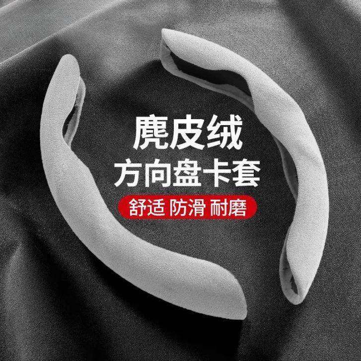 汽车方向盘套四季通用麂皮绒简约创意方向盘套,农用物资,其他肥料,淘宝优惠券,粉丝福利购,淘宝优惠卷