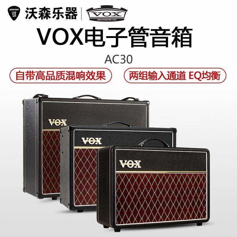 VOX英伦经典AC10C1/15C1X/30C2X全电子管专业电吉他一体音箱AC30