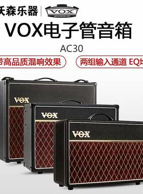 VOX英伦经典AC10C1/15C1X/30C2X全电子管专业电吉他一体音箱AC30