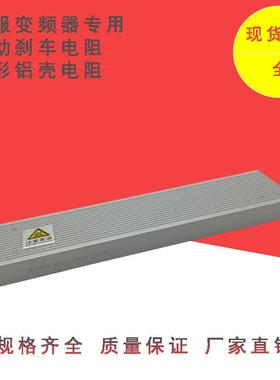 RXLG-400W30欧40R50R75R90R100R130R150R200R400R10K铝壳梯形电阻