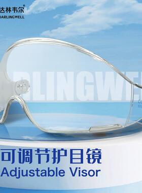 达林韦尔安全帽护目镜DL-SF06,CR08PC材质防冲击护目安全外镜内镜