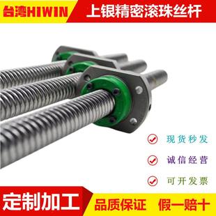 0.05滚珠丝杆R25 DFSH 25上银丝杠螺母7K0026B1 25S2 4R25