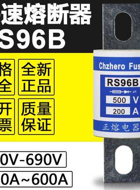 RS96B500V150A200A250A300A350A400A500A600A快速熔断器