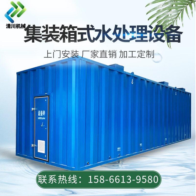 寄宿学校餐厅污水净化装置地埋式一体化处理成套设备配套消毒处理