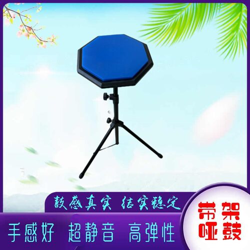 哑鼓垫套装7寸12寸初学入门架子鼓亚鼓垫节拍器套装练习鼓垫