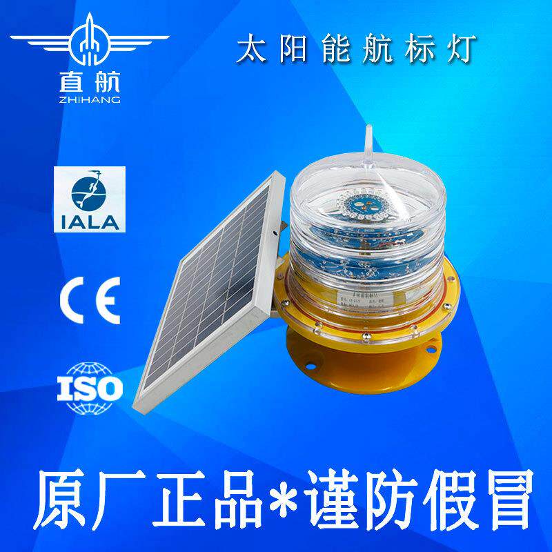 太阳能一体式航海灯免维护太阳能导航灯内河长寿命船用航行灯