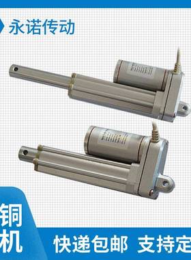 汽车电动金属齿轮式推杆电机YNT-03智能家居撑杆减速电机