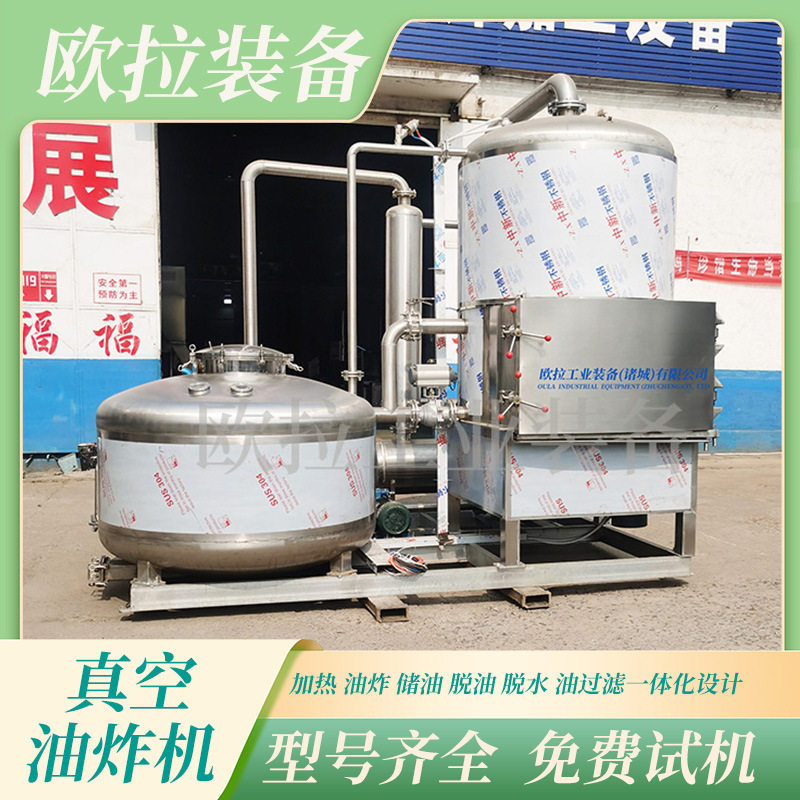 鱼排低温油炸设备不锈钢油炸流水线蟹棒真空油炸机