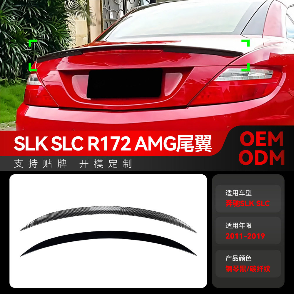 适用2011-2019奔驰SLKSLCR172AMG尾翼小鸭尾扰流板跨境改装件