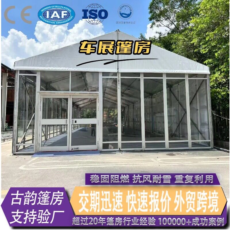 工业篷房玻璃车展蓬仓储大棚商业用途临时物流厂房户外仓库篷房