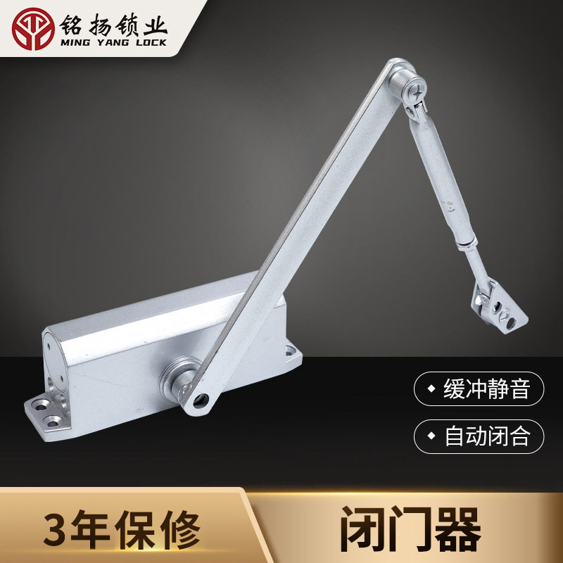 厂家供应铭扬锁业关门自动小型开门机缓冲液压弹簧闭门器防火门