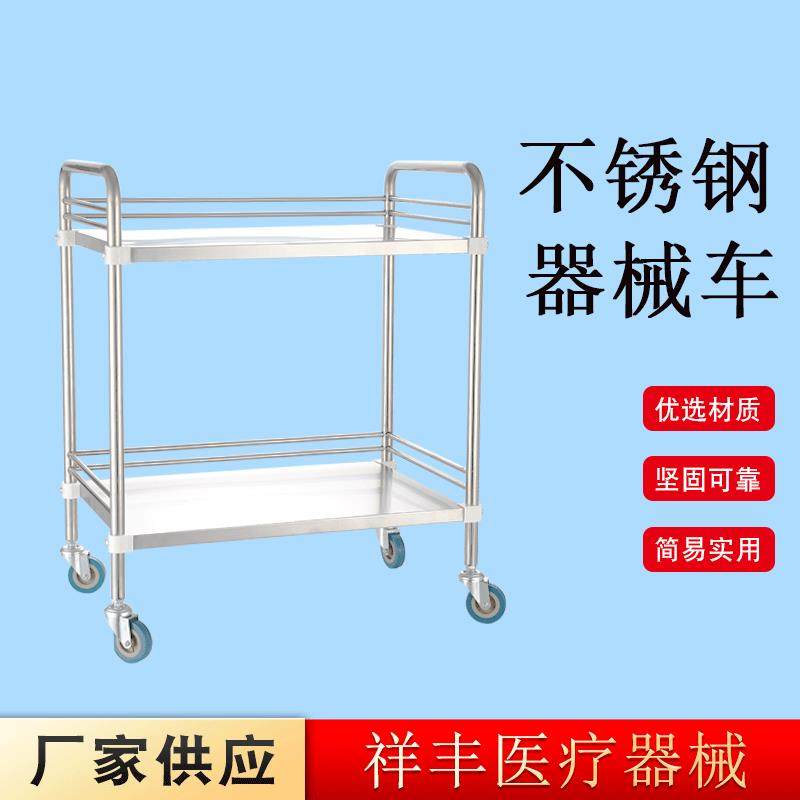 不锈钢二层无抽器械车护士仪器小推车送物车护理车手推车工具车,节庆用品/礼品,新娘配件,淘宝优惠券,粉丝福利购,淘宝优惠卷