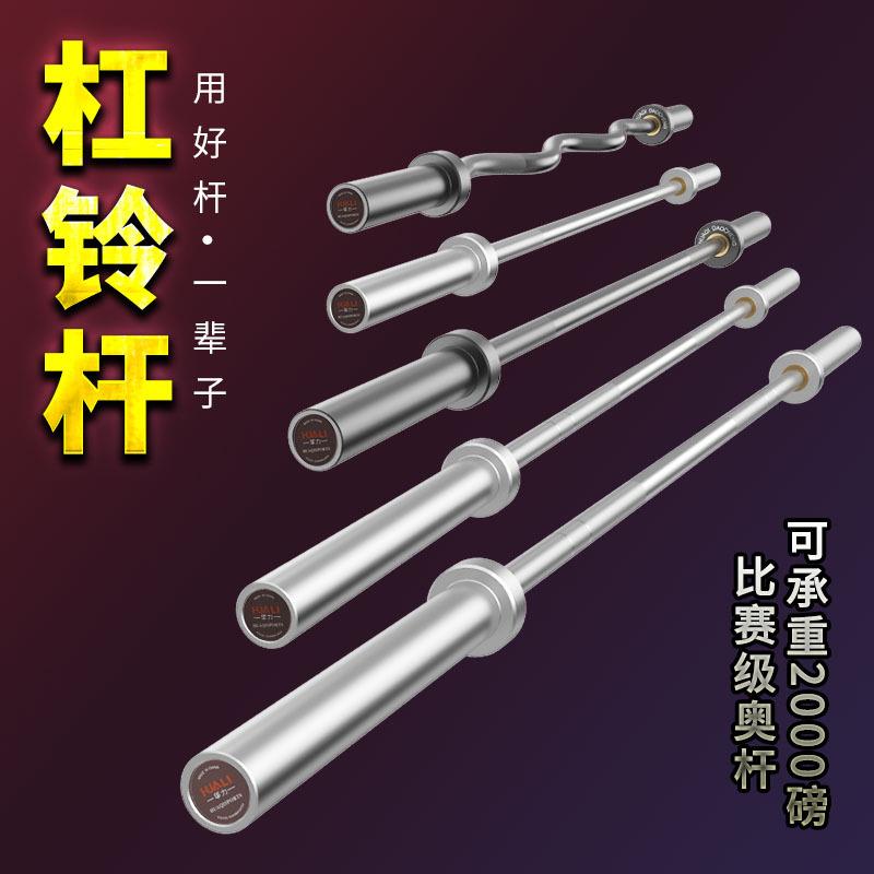 举重奥杆1.2米曲杆2.2m直杆深蹲卧推硬拉商用哑铃杠铃杆
