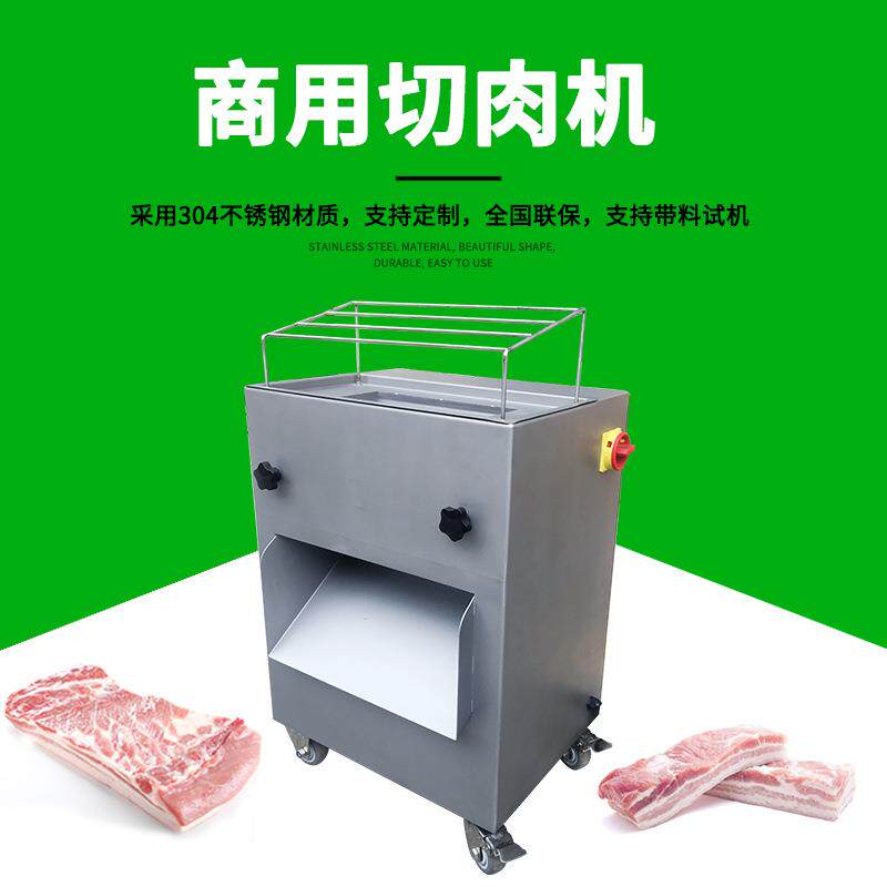 广州九盈切肉条机工厂烟熏腊肉开条机新鲜鸡鸭肉带软骨切条切丁