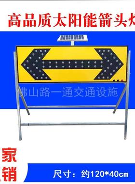 LED太阳能导向灯黄闪灯黄慢灯箭头灯交通指挥信号灯假人