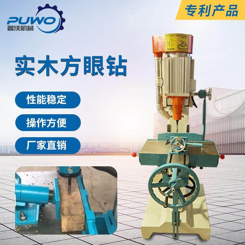 普沃木工机械方眼机实木立式单轴榫槽机吹风方孔打眼机高速方孔钻,机械设备,其他机械设备,淘宝优惠券,粉丝福利购,淘宝优惠卷