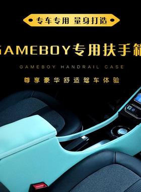 GB五菱宏光GAMEBOY专用扶手箱带无线充电中控置物内饰配件改装