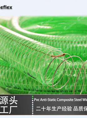 pvc绿色防静电复合钢丝软管耐腐蚀透明钢丝蛇皮软管加厚