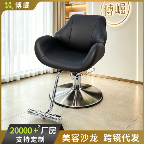 博崛简约美发店椅子发廊专用可升降旋转剪发烫染凳网红椅大师设计