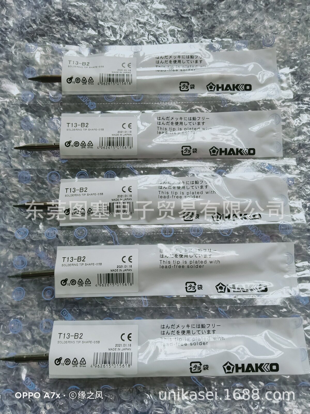 HAKKO白光烙铁头T13-B2T13-BCF2T13-BCF3T13-BL