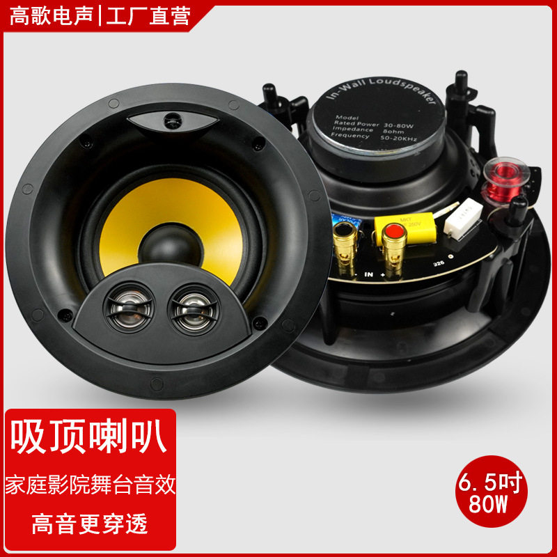 重低音吸顶喇叭5/6.5寸 分频定阻喇叭公共广播工厂超市吸顶扬声器
