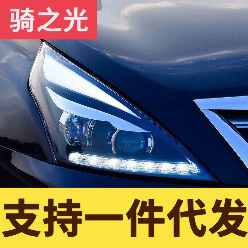 专用于08-12款天籁大灯总成改装LED日行灯LED转向灯透镜氙气大灯