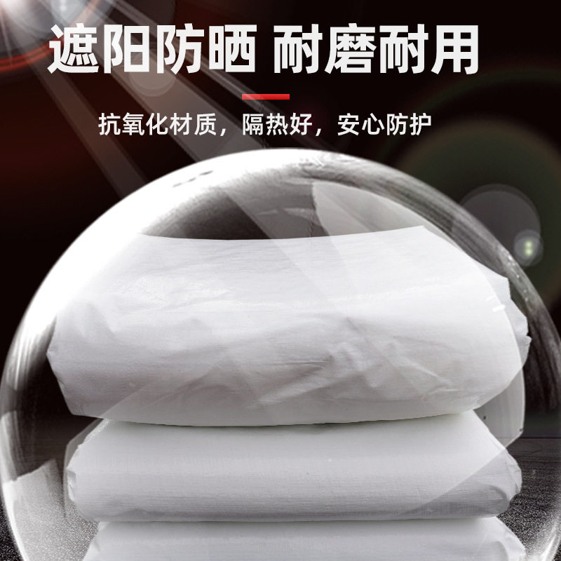 彩条布防雨工地防尘防水防晒加厚装修塑料篷布装饰遮阳白色吊顶帆