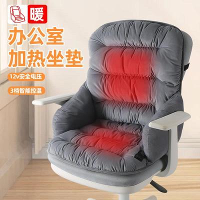 加热坐垫办公室靠背一体发热椅垫电热垫加热垫冬季保暖取暖