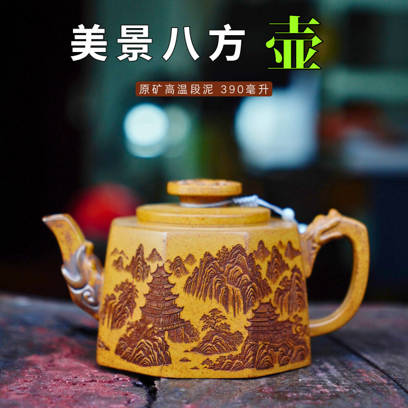 宜兴紫砂壶美景八方壶东南亚跨境直播茶壶批发大容量紫砂茶具代发