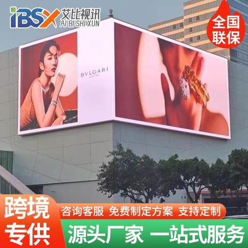 LED户外全彩显示屏led电子广告大屏幕模组舞台显示屏展览屏幕
