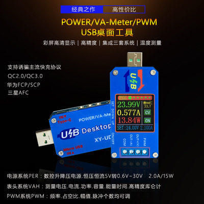 数控USB升降压电源恒压恒流5v升12v电压表电流表库仑计PWM发生器