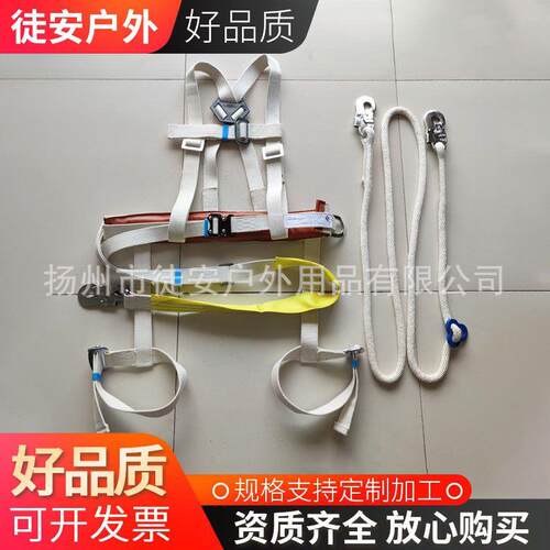蚕丝安全带带电作业电工绝缘蚕丝安全带高档全身安全带快速接头